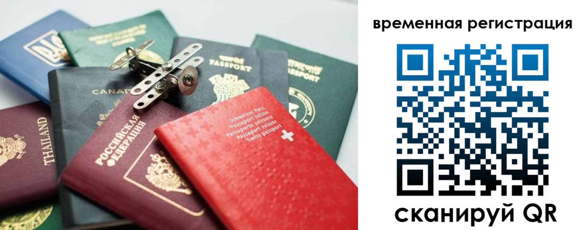 прописка ребенка в Карелии