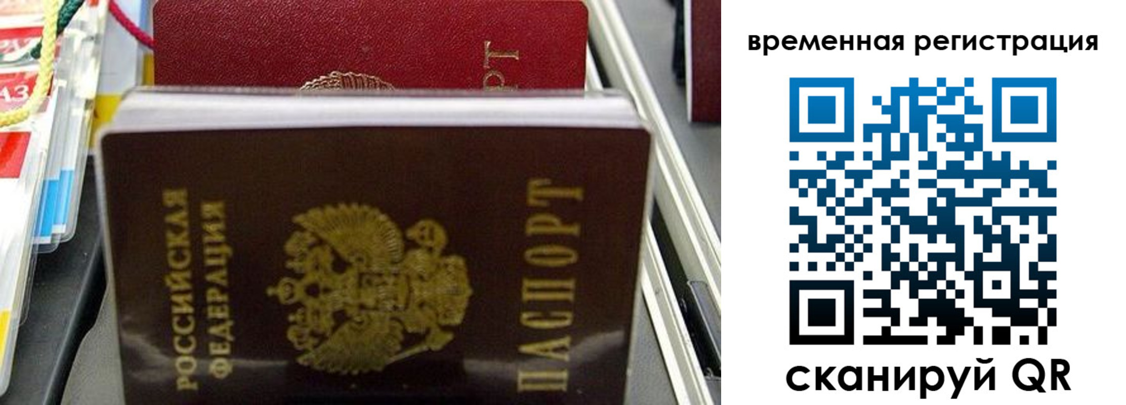 прописка законно в Карелии