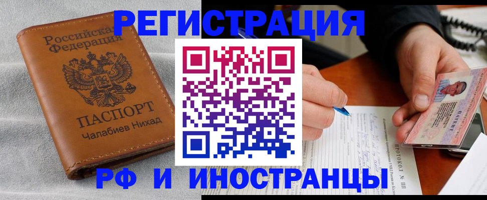 регистрация для школы в Карелии