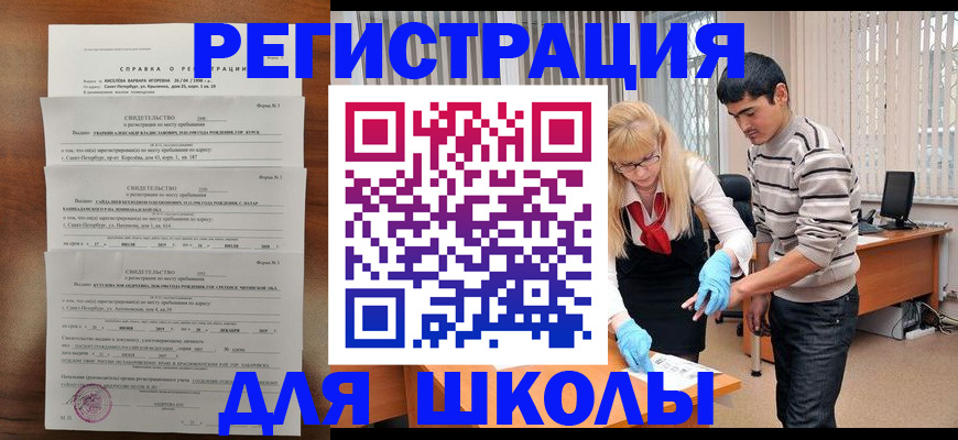 временная регистрация купить в Карелии
